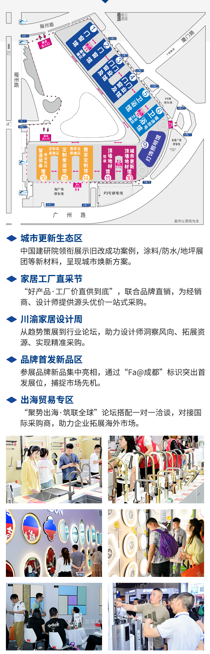 2026 CCBD成都建博会：观众预登记正式开启，中西部大家居建装盛会重磅来袭！