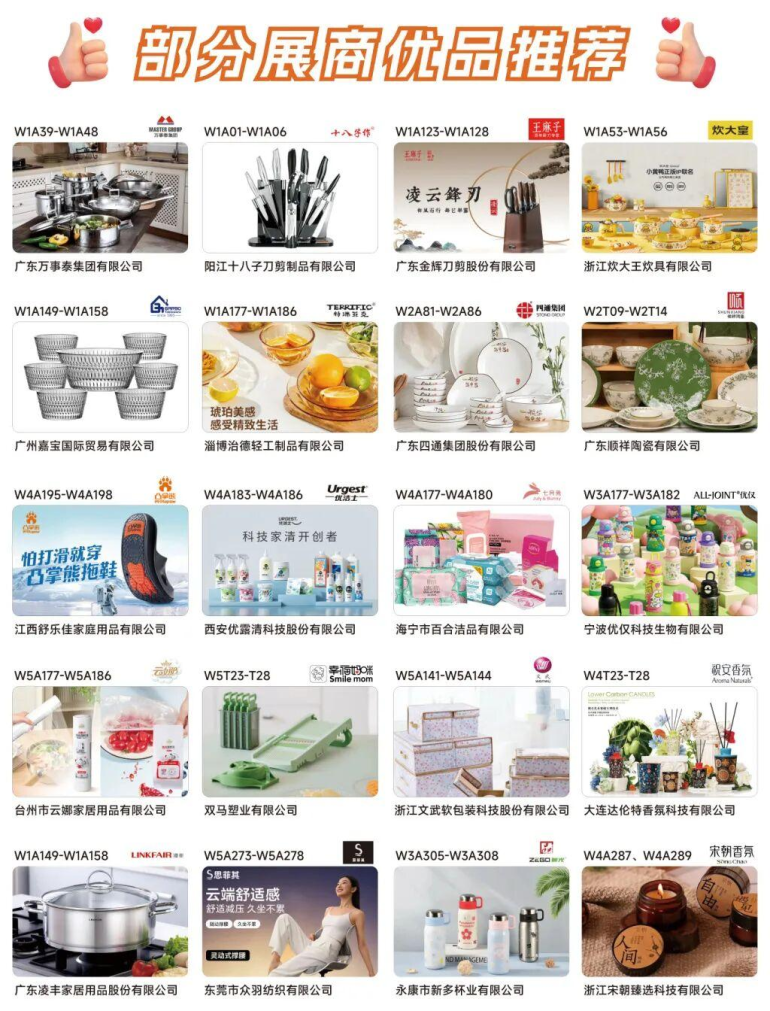 倒计时14天！CCF 2026 上海日用百货展：全球家居生活用品旗舰大展精彩抢先看！