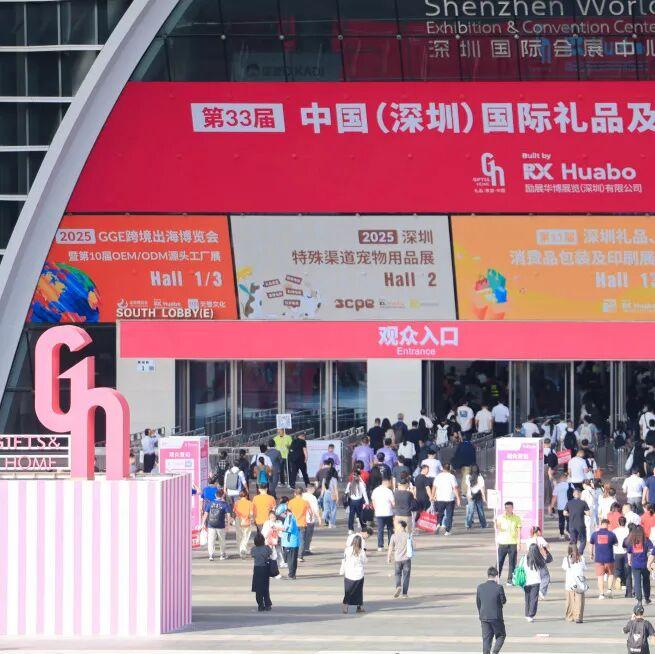 2026 深圳礼品展｜全球礼品家居顶级盛会，观众预登记正式开启！