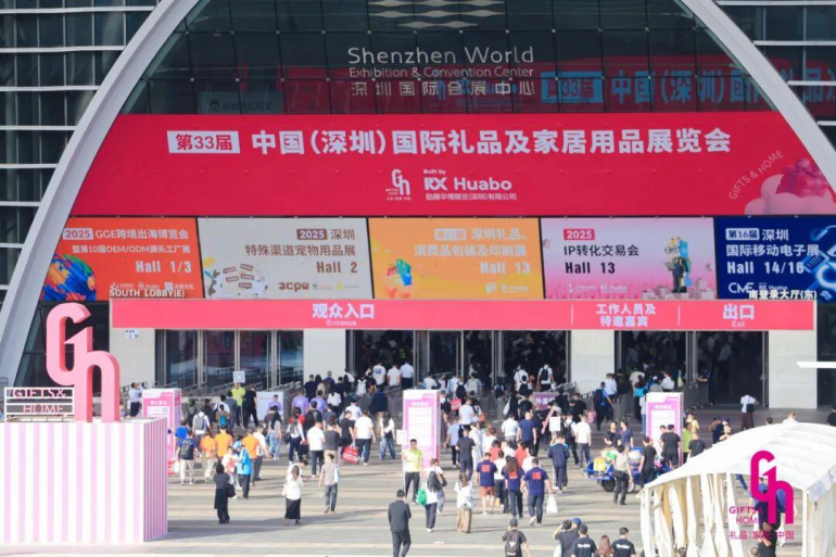 2026 深圳礼品展｜全球礼品家居顶级盛会，观众预登记正式开启！