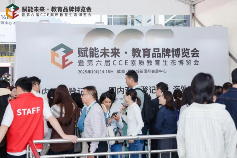 2026 CCE 深圳素博会：观众预登记开启，共赴素质教育盛宴！