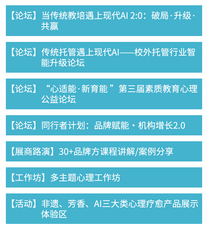 2026 CCE 深圳素博会：观众预登记开启，共赴素质教育盛宴！