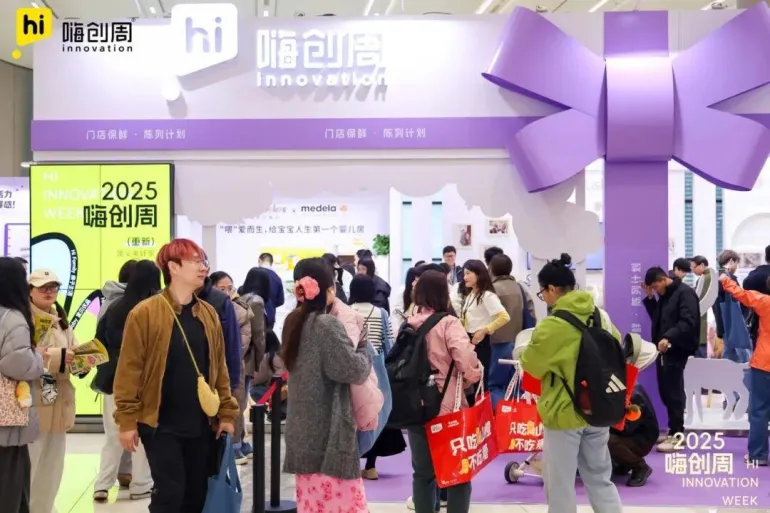 倒计时 14 天｜2026 嗨创周・泛母婴生态创新周：最新展商名录重磅发布！