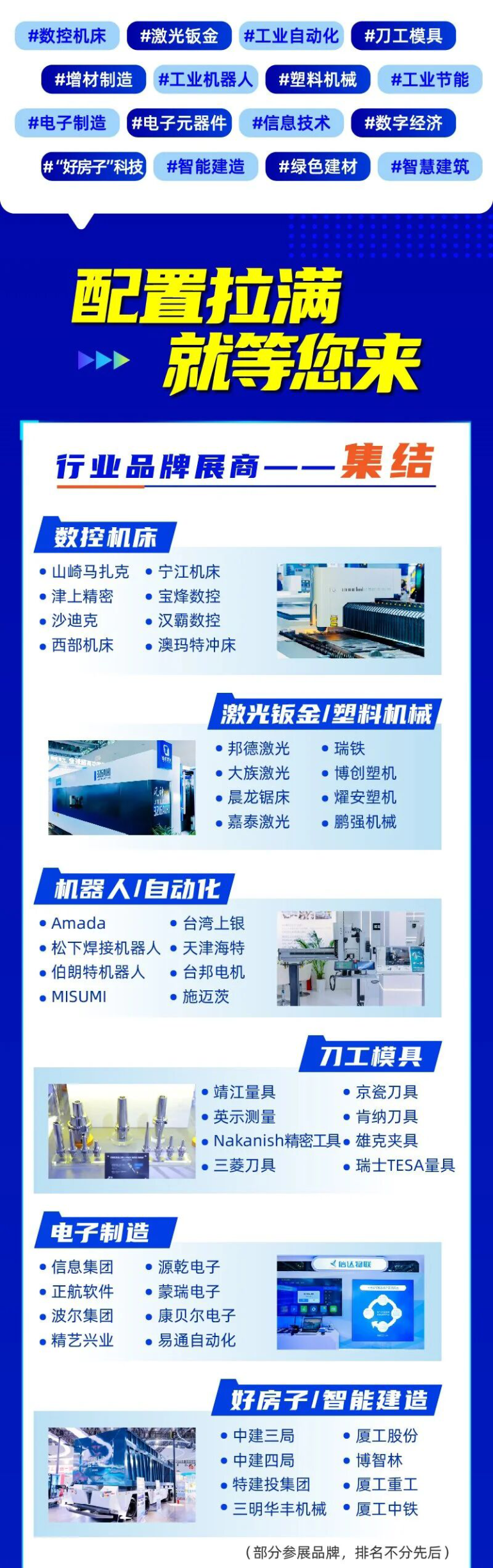 倒计时 30 天｜2026 厦门工博会：观众预登记正式开启，共赴工业智造盛会！