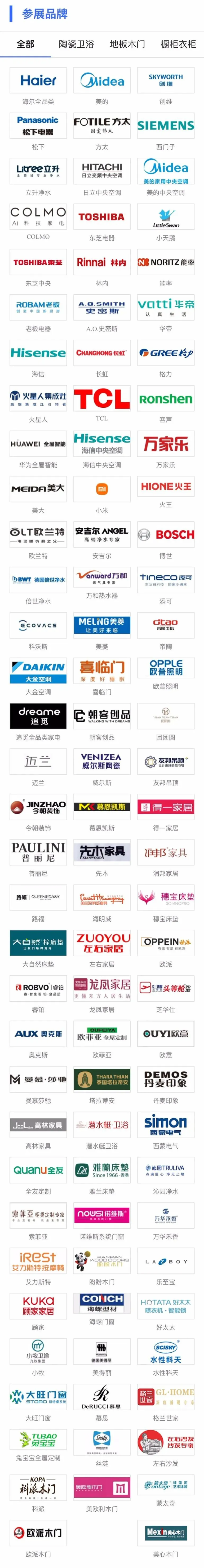 2026 西安家博会逛展攻略｜全品类家装盛会一站式购齐！