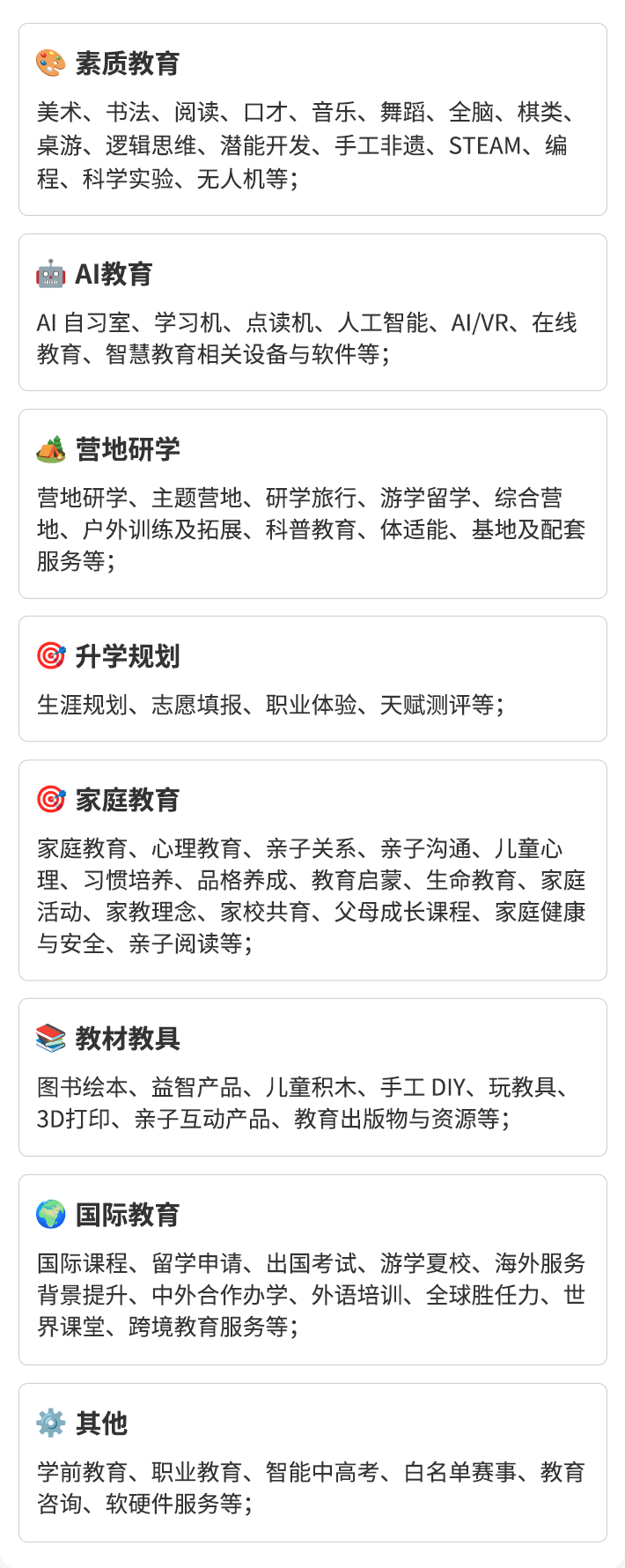 2026 CCE 深圳素博会：观众预登记开启，共赴素质教育盛宴！