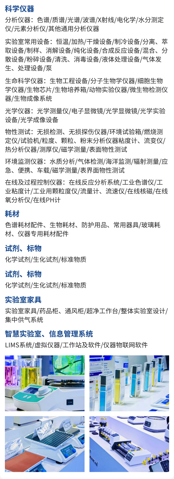 倒计时 30 天｜LABEXPO 2026 广州分析展：您想了解的都在这里！