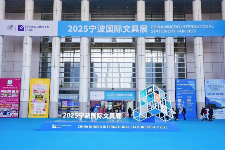 倒计时 14 天｜2026 宁波文具展：展位图详细曝光，收藏不踩坑！
