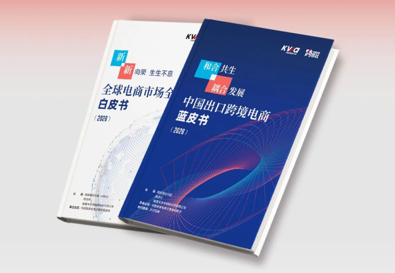 倒计时7天！2026 中国跨境电商交易会：五大核心亮点抢先看，福州跨境电商盛会！