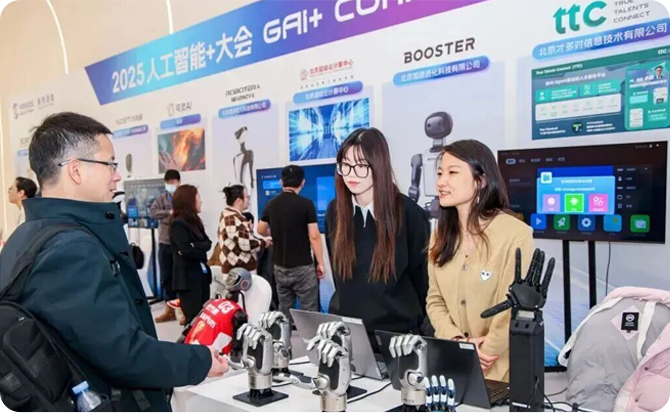 倒计时 7 天！AI Show 2026北京人工智能与机器人展：您想了解的都在这里！