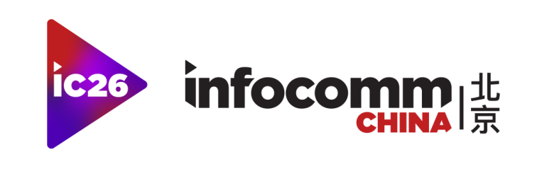 InfoComm China 2026 北京视听展：观众预登记正式开启，共赴专业视听与集成体验盛会！