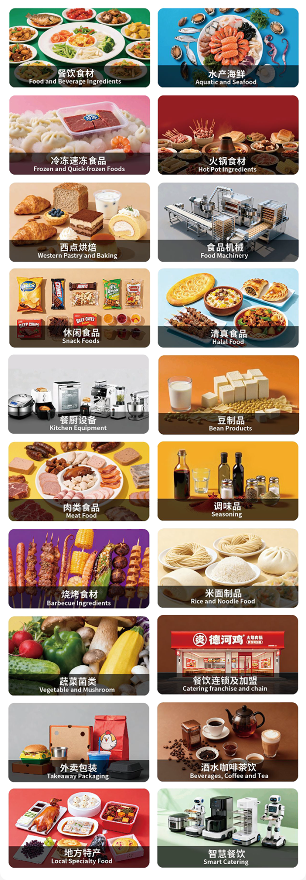 倒计时 7 天｜2026 北京餐博会：餐饮行业盛会即将开幕，您想了解的都在这里！