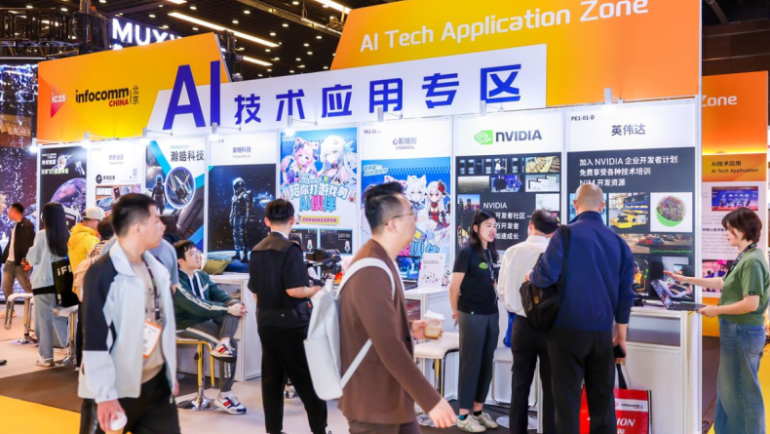 InfoComm China 2026 北京视听展：观众预登记正式开启，共赴专业视听与集成体验盛会！
