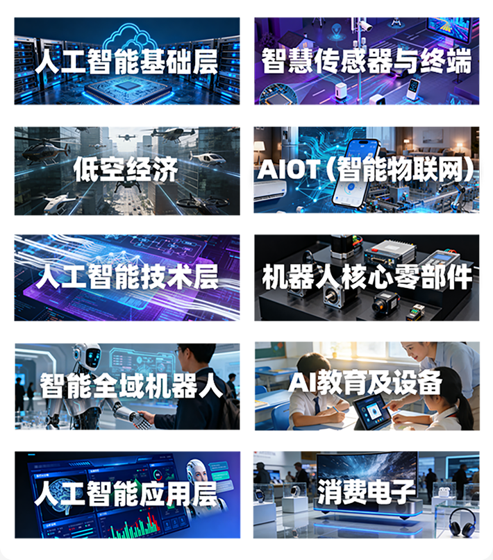 倒计时 7 天！AI Show 2026北京人工智能与机器人展：您想了解的都在这里！