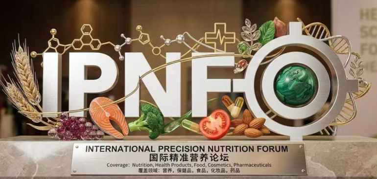 从原料到成品，一站链接全球资源！——天然健康原料世界博览WPE&WPHPE2026