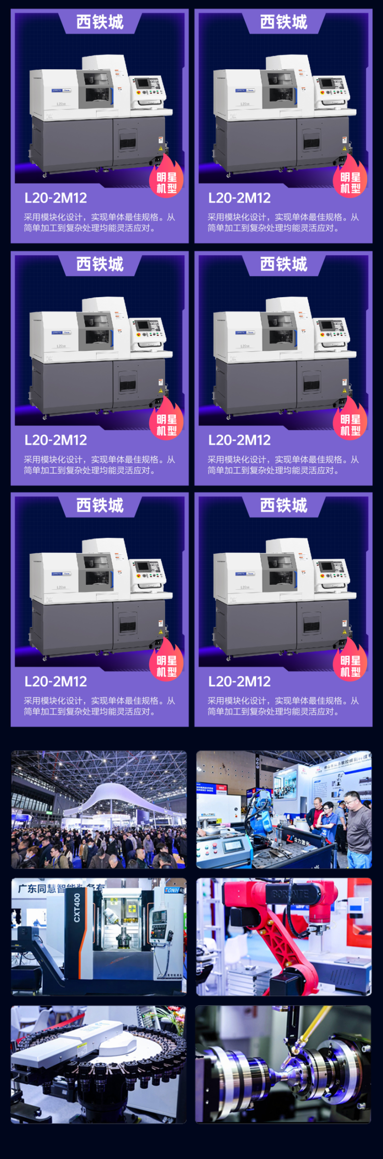 2026苏州机床展：观众预登记开启，抢占苏州制造明星机床展先机！