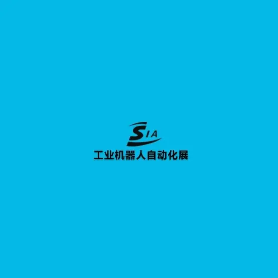 苏州国际工业机器人展