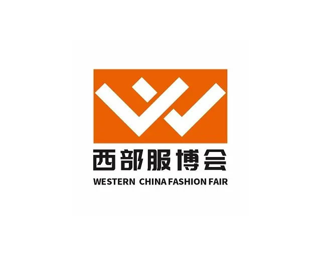 西部（成都）国际纺织服装供应链博览会