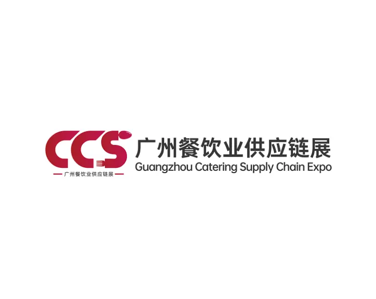 广州国际餐饮业供应链展