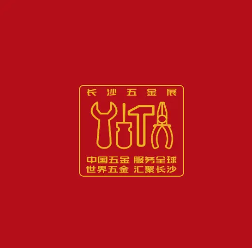 长沙五金展-长沙五金博览会