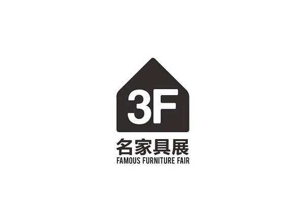 东莞国际名家具展