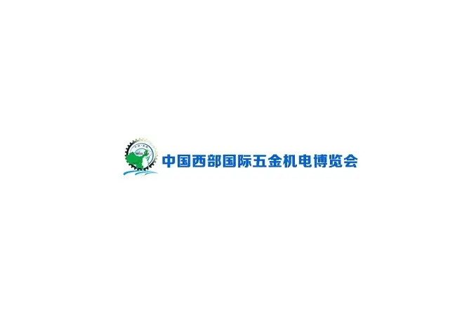 西部西安国际五金机电展览会