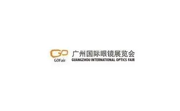 广州眼镜业博览会