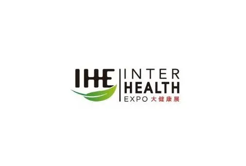 广州国际大健康产业展览会