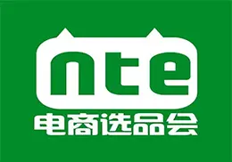 杭州国际网红品牌博览会暨第二届展播节