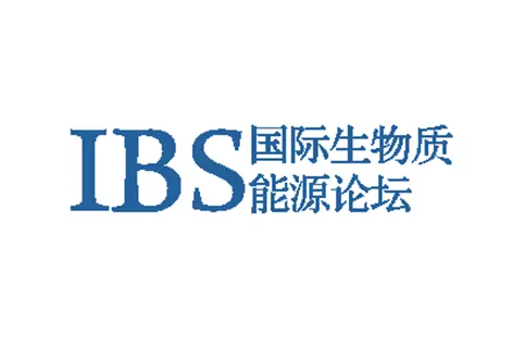 IBS2025第十三届中国国际生物质能源与有机固废资源化利用高峰论坛
