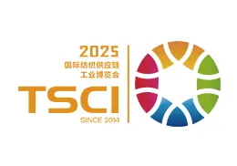 第九届国际纺织供应链工业博览会