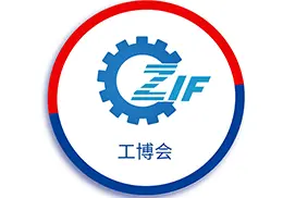第21届郑州工业装备博览会