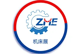 第21届郑州机床展