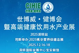 深圳高端健康饮用水产业展