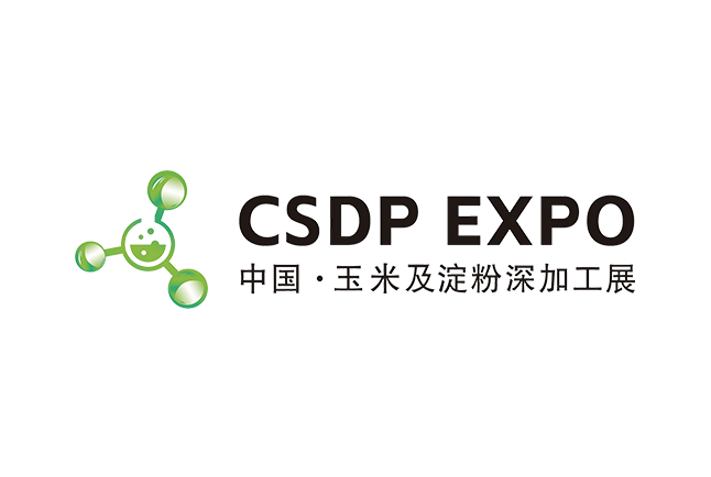 中国(济南)国际玉米及淀粉深加工产业展览会暨中国玉米及淀粉深加工创新发展大会