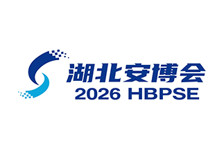 中国（武汉）数字安防产业博览会