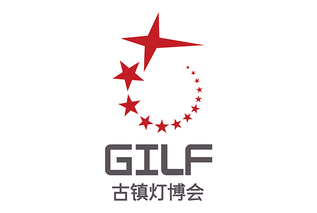 中国•古镇国际灯饰博览会