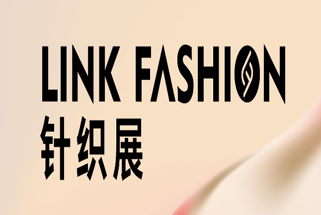LINK FASHION针织主题展（上海）