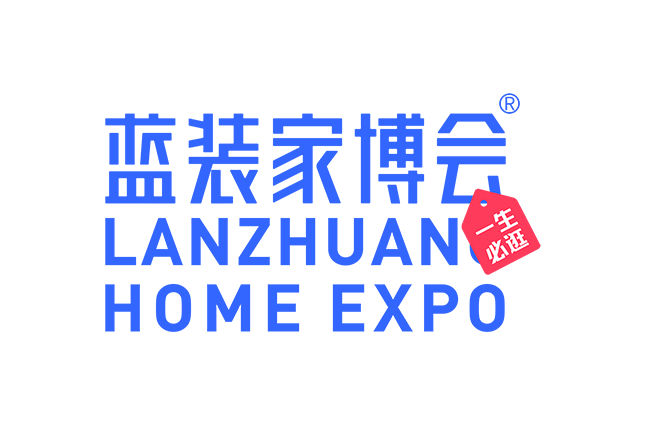 蓝装家博会