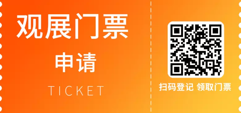 2025中山古镇户外照明展：观众预登记已开启，照明行业盛会不容错过！