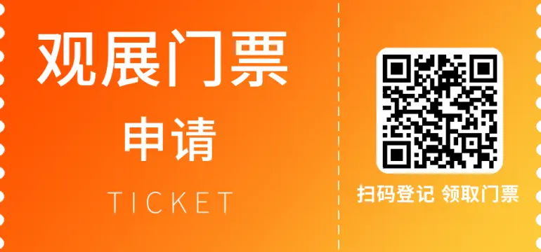 2025 WPE&WHPE 西安西部天然展：观众预登记开启！天然健康全产业链盛会等你来！