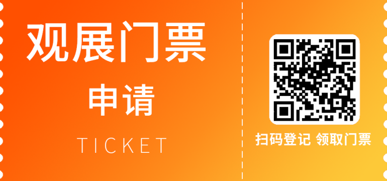 2025泉州跨境电商“三新”供应链大会：观众预登记开启，跨境电商盛会不容错过！