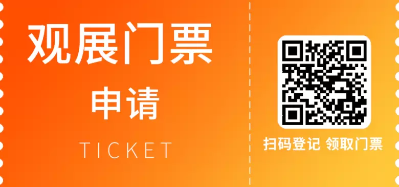 2025 LET广州物流展：观众预登记已开启，智慧物流盛宴等你来！