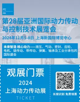 【2024上海动力传动展】观众预登记开启！PTC ASIA 2024引领智能绿色发展，早鸟优惠等你来！
