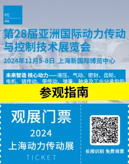 【倒计时3天】2024上海动力传动展 PTC ASIA —— 参观指南(时间+门票+交通)