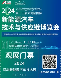 【观众预登记开启】NEAS 2024深圳新能源汽车技术展：引领绿色发展，聚焦产业创新