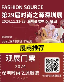 牛仔面料自由：第29届时尚之源深圳展，新昌景集团展商推荐，门票限时领取！