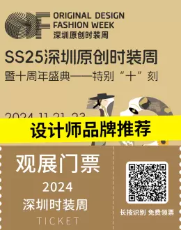 倒计时4天！2024深圳时装周：娇古苏绣，传统工艺与现代时尚的完美融合！