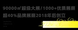 2024 CiE美妆展十大看点大揭秘：一窥美妆界的创新风向标！