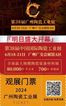 提前收藏！广州陶瓷工业展高清展位图大揭秘！陶瓷展逛展路线提前规划！
